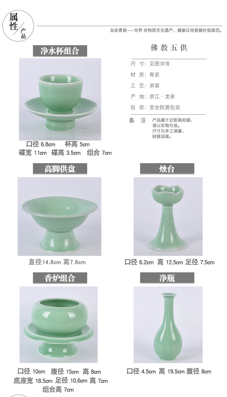 厂家直销龙泉青瓷佛前供具香炉净瓶圣水杯供盘蜡烛台加LOGO代发